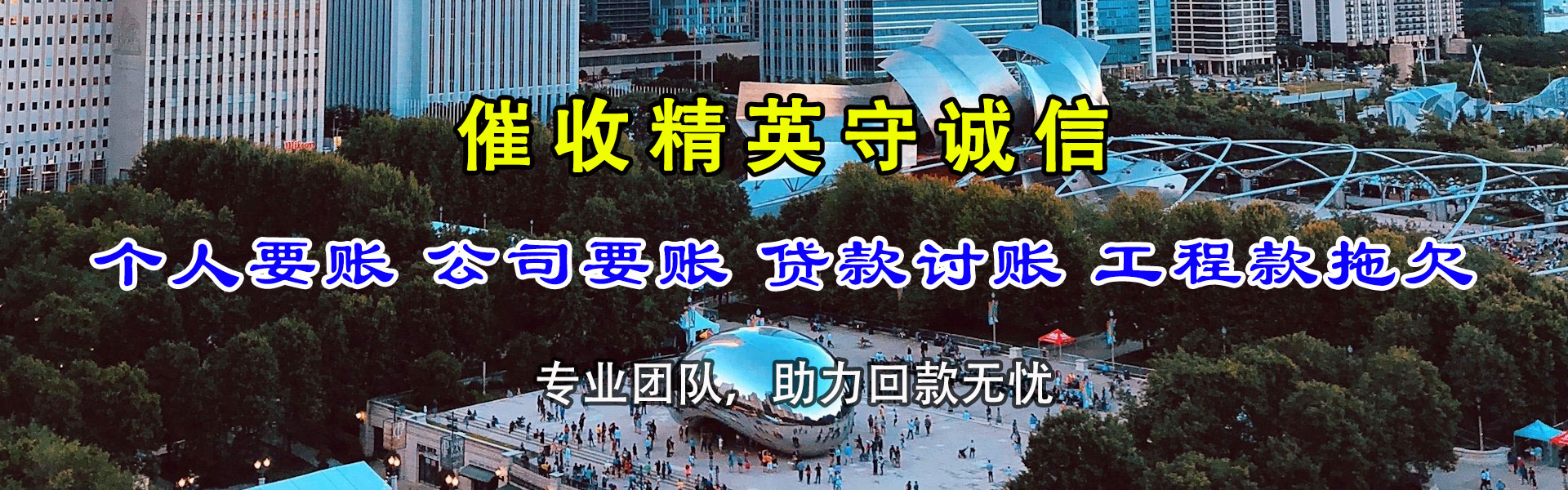 五华要账公司
